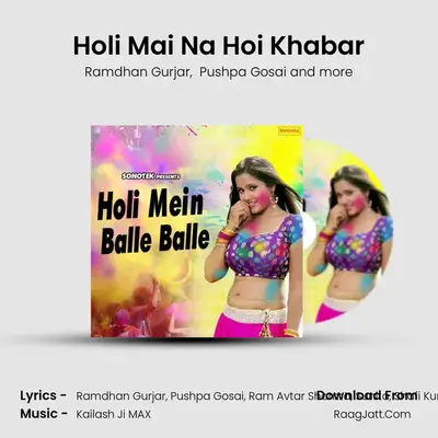 Holi Mai Na Hoi Khabar Cover