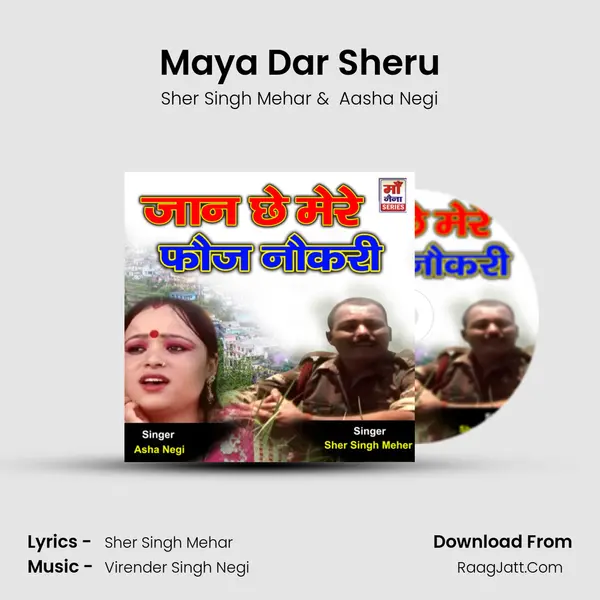 Maya Dar Sheru MP3 Song by Sher Singh Mehar Cover