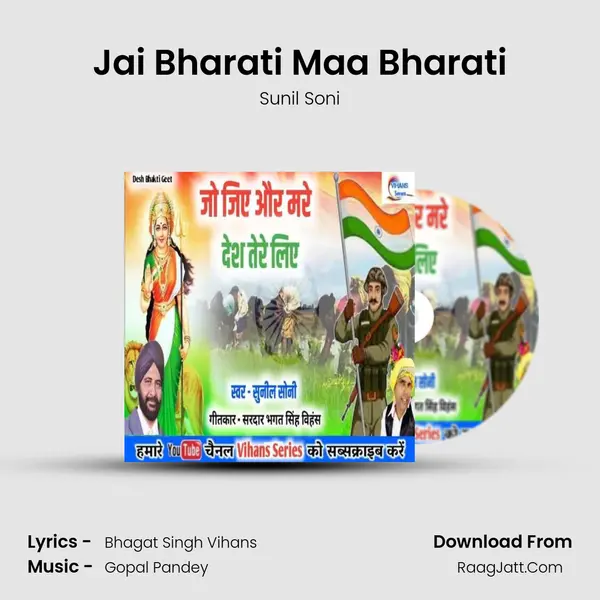 Jai Bharati Maa Bharati mp3 song