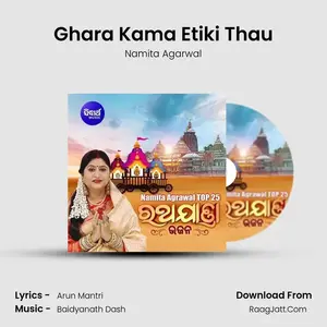 Ghara Kama Etiki Thau Cover