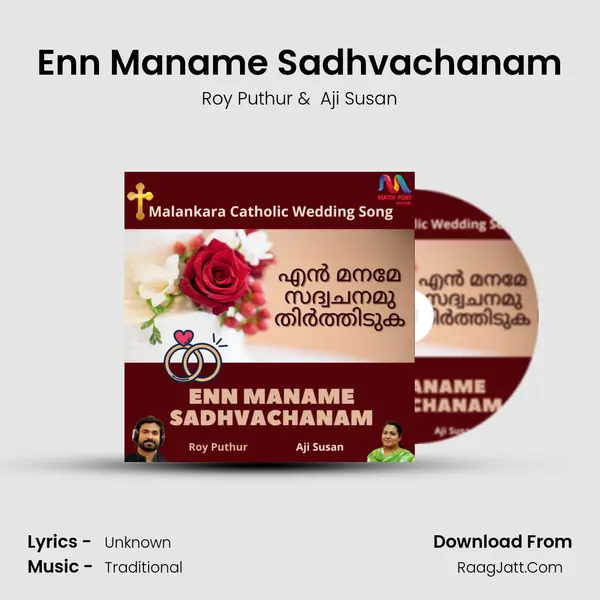 Enn Maname Sadhvachanam MP3 Song by Roy Puthur Cover