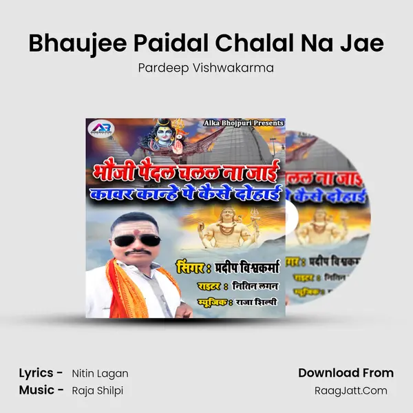Bhaujee Paidal Chalal Na Jae mp3 song