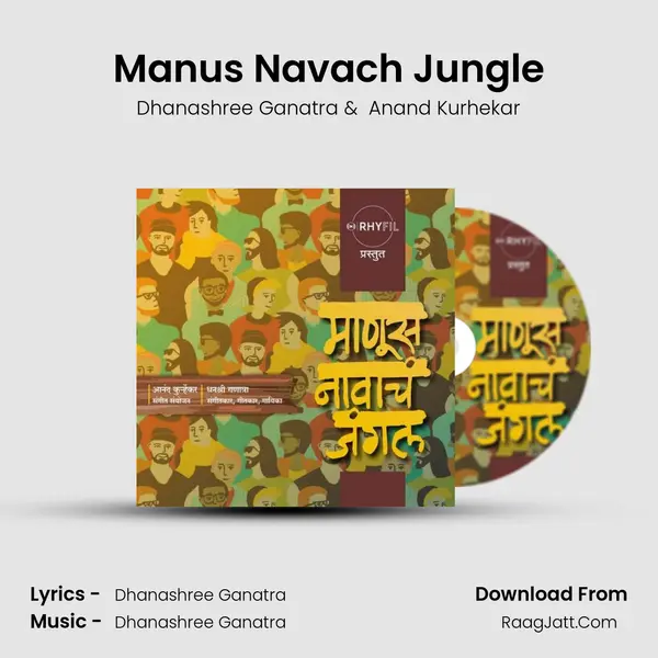 Manus Navach Jungle MP3 Song by Dhanashree Ganatra Cover