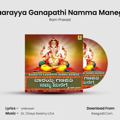 Baarayya Ganapathi Namma Manege MP3 Song by Ram Prasad Cover