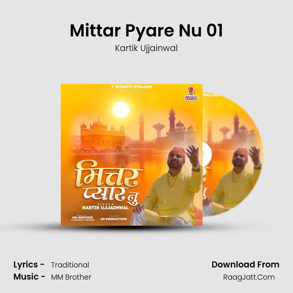 Mittar Pyare Nu 01 MP3 Song by Kartik Ujjainwal Cover