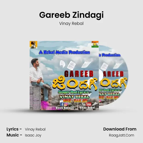 Gareeb Zindagi MP3 Song by Vinay Rebal Cover