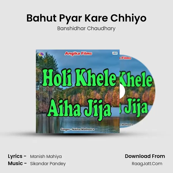 Bahut Pyar Kare Chhiyo MP3 Song by Banshidhar Chaudhary Cover