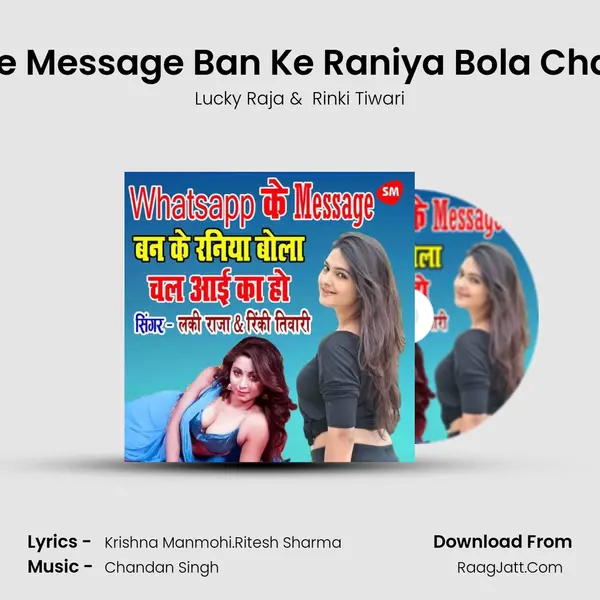 Whatsapp Ke Message Ban Ke Raniya Bola Chal Aayi Ka Ho mp3 song