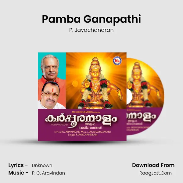 Pamba Ganapathi MP3 Song by P. Jayachandran Cover