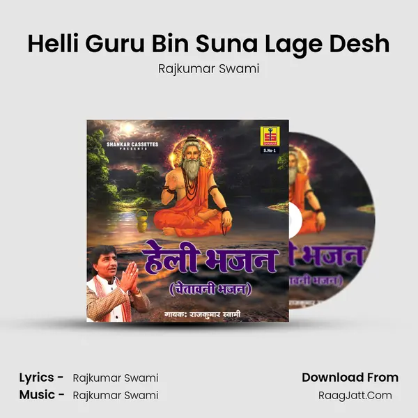 Helli Guru Bin Suna Lage Desh MP3 Song by Rajkumar Swami Cover