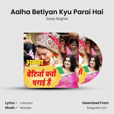 Aalha Betiyan Kyu Parai Hai mp3 song