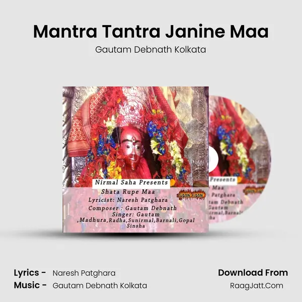 Mantra Tantra Janine Maa MP3 Song by Gautam Debnath Kolkata Cover