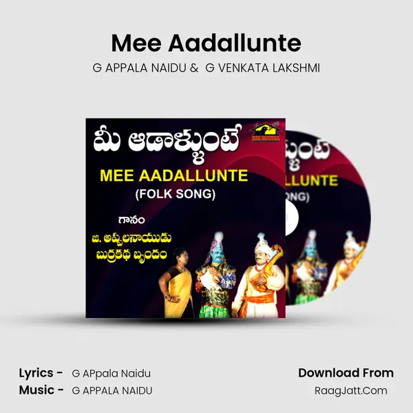 Mee Aadallunte - G APPALA NAIDU