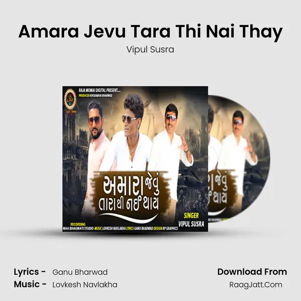 Amara Jevu Tara Thi Nai Thay mp3 song