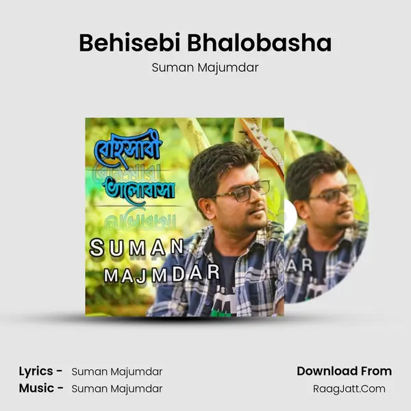 Suman Majumdar