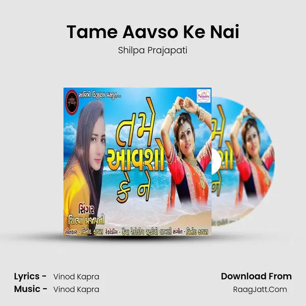 Tame Aavso Ke Nai MP3 Song by Shilpa Prajapati Cover