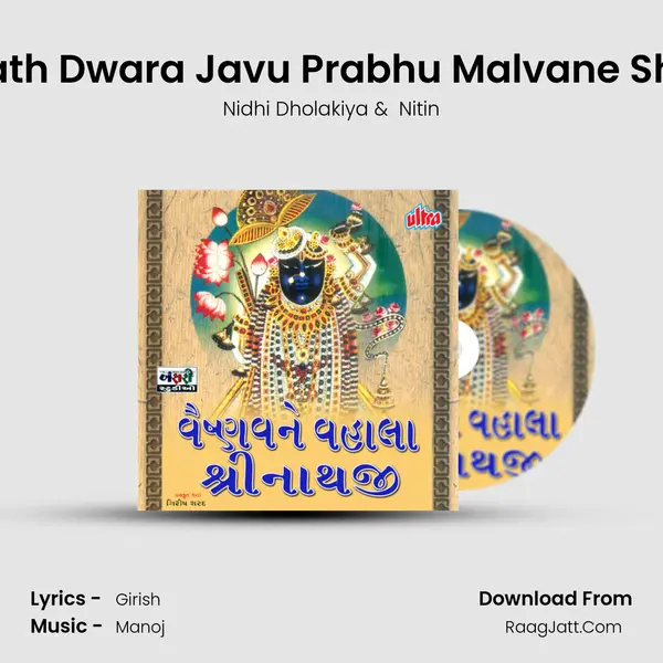 Mare Nath Dwara Javu Prabhu Malvane Shrinathji MP3 Song by Nidhi Dholakiya Cover