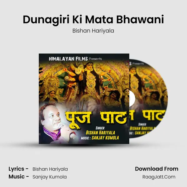 Dunagiri Ki Mata Bhawani MP3 Song by Bishan Hariyala Cover