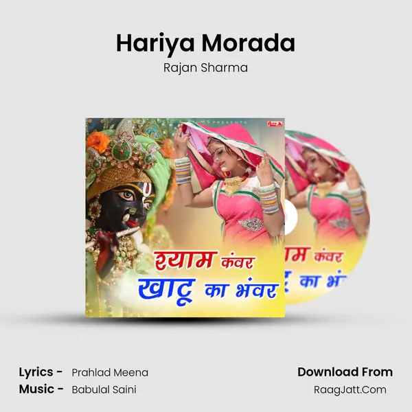 Hariya Morada MP3 Song by Rajan Sharma Cover