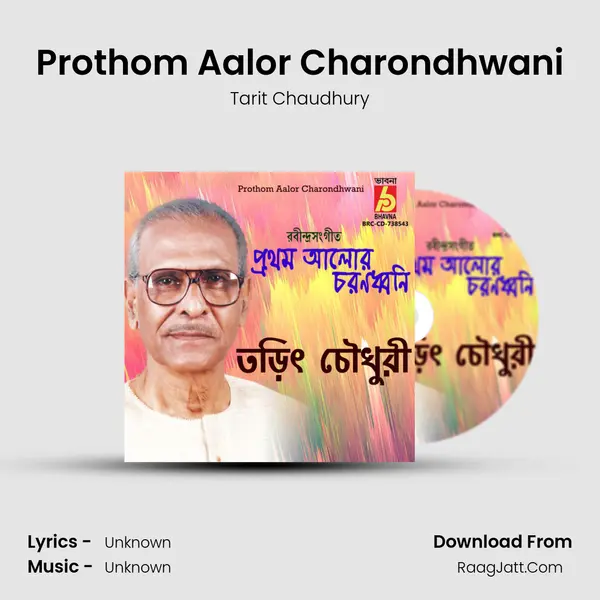 Prothom Aalor Charondhwani mp3 song
