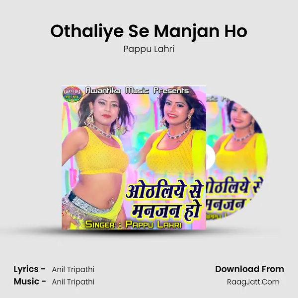 Othaliye Se Manjan Ho mp3 song
