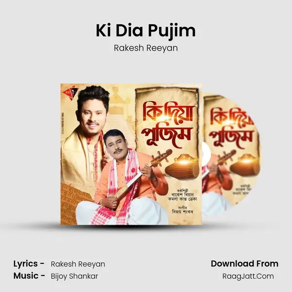 Ki Dia Pujim - Rakesh Reeyan