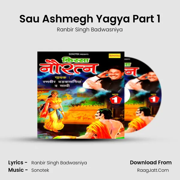Sau Ashmegh Yagya Part 1 mp3 song