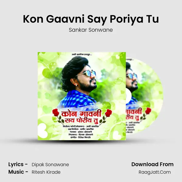 Kon Gaavni Say Poriya Tu mp3 song