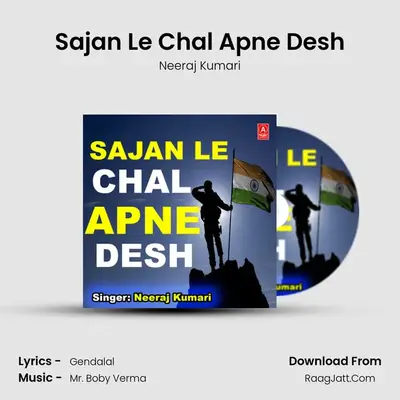 Sajan Le Chal Apne Desh MP3 Song by Neeraj Kumari Cover