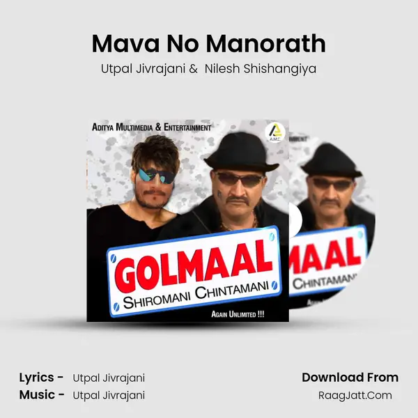 Mava No Manorath MP3 Song by Utpal Jivrajani Cover