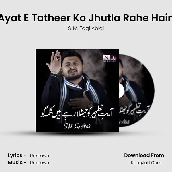 Ayat E Tatheer Ko Jhutla Rahe Hain - Single - 