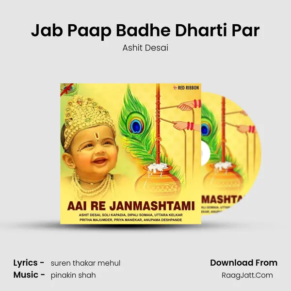 Jab Paap Badhe Dharti Par mp3 song