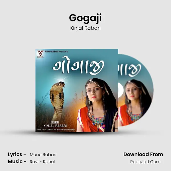 Gogaji MP3 Song by Kinjal Rabari Cover