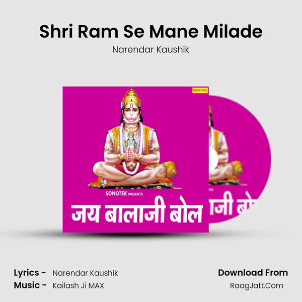 Shri Ram Se Mane Milade mp3 song