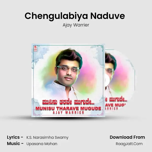 Chengulabiya Naduve (From 