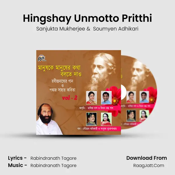 Hingshay Unmotto Pritthi mp3 song