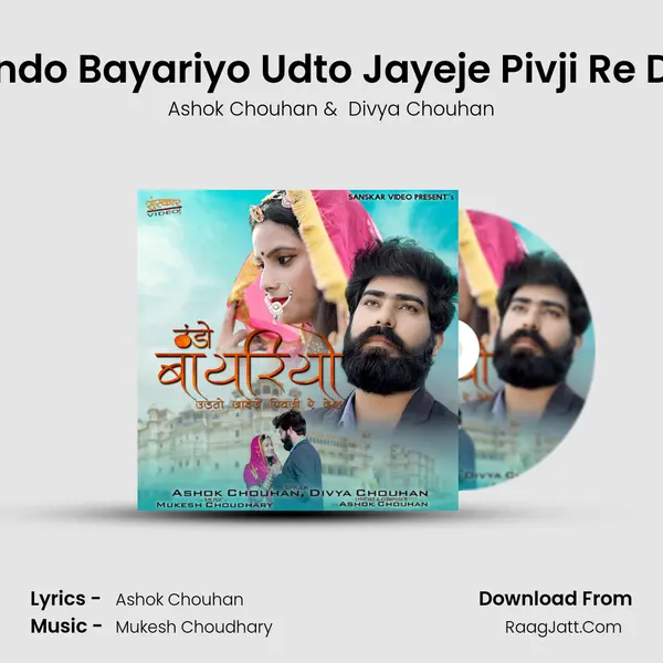 Thando Bayariyo Udto Jayeje Pivji Re Desh - Ashok Chouhan