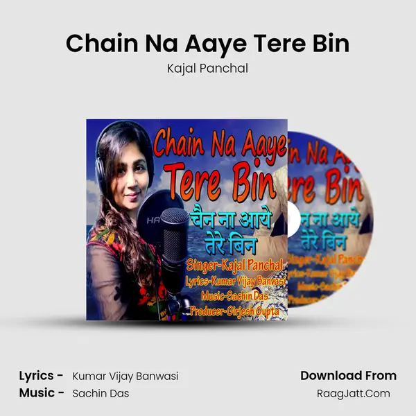 Chain Na Aaye Tere Bin MP3 Song by Kajal Panchal Cover