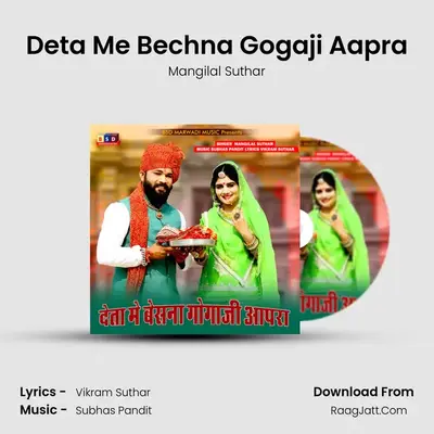 Deta Me Bechna Gogaji Aapra MP3 Song by Mangilal Suthar Cover