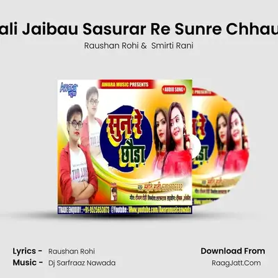 Chali Jaibau Sasurar Re Sunre Chhauda mp3 song