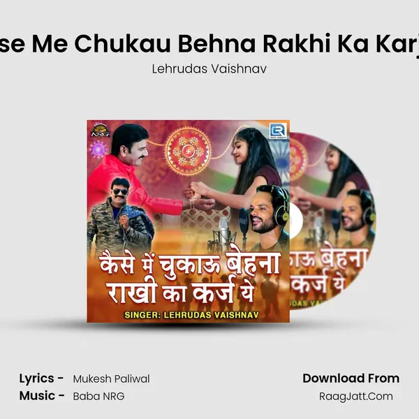 Kaise Me Chukau Behna Rakhi Ka Karj Ye mp3 song