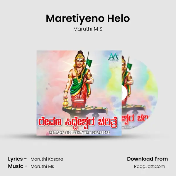 Maretiyeno Helo MP3 Song by Maruthi M S Cover
