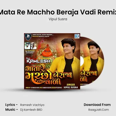 Mata Re Machho Beraja Vadi Remix - 