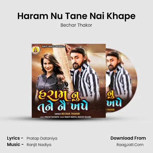 Haram Nu Tane Nai Khape mp3 song