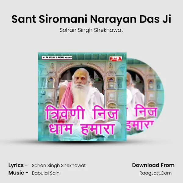 Sant Siromani Narayan Das Ji MP3 Song by Sohan Singh Shekhawat Cover