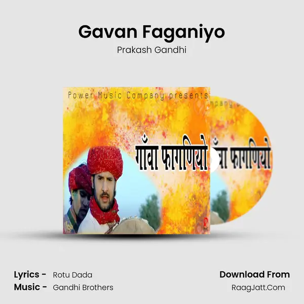 Gavan Faganiyo MP3 Song by Prakash Gandhi Cover