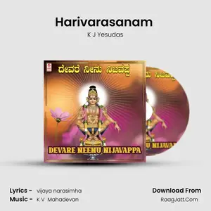Harivarasanam (From "Shabarimale Swamy Ayyappa") Cover