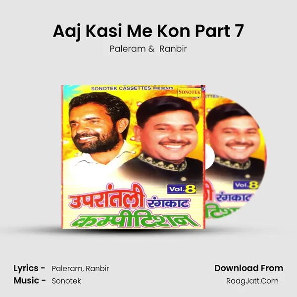 Aaj Kasi Me Kon Part 7 MP3 Song by Paleram Cover