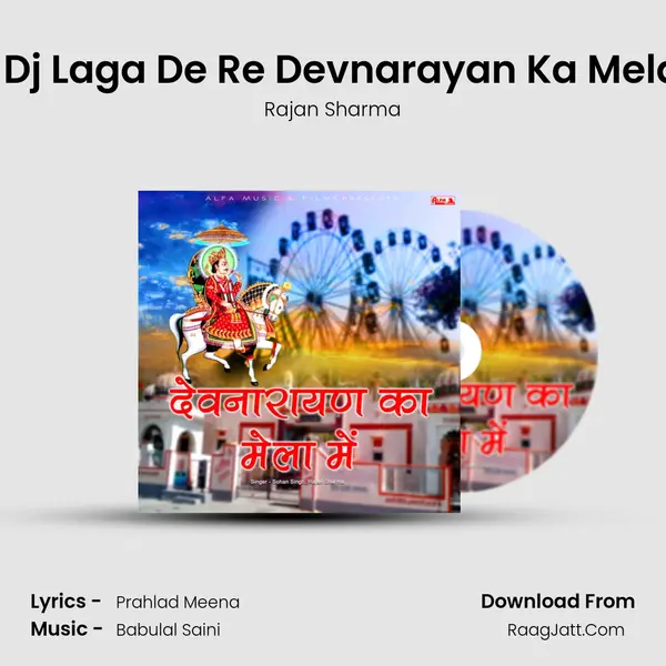Dhola Dj Laga De Re Devnarayan Ka Mela Mein MP3 Song by Rajan Sharma Cover