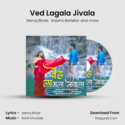 Ved Lagala Jivala MP3 Song by Manoj Bhole Cover